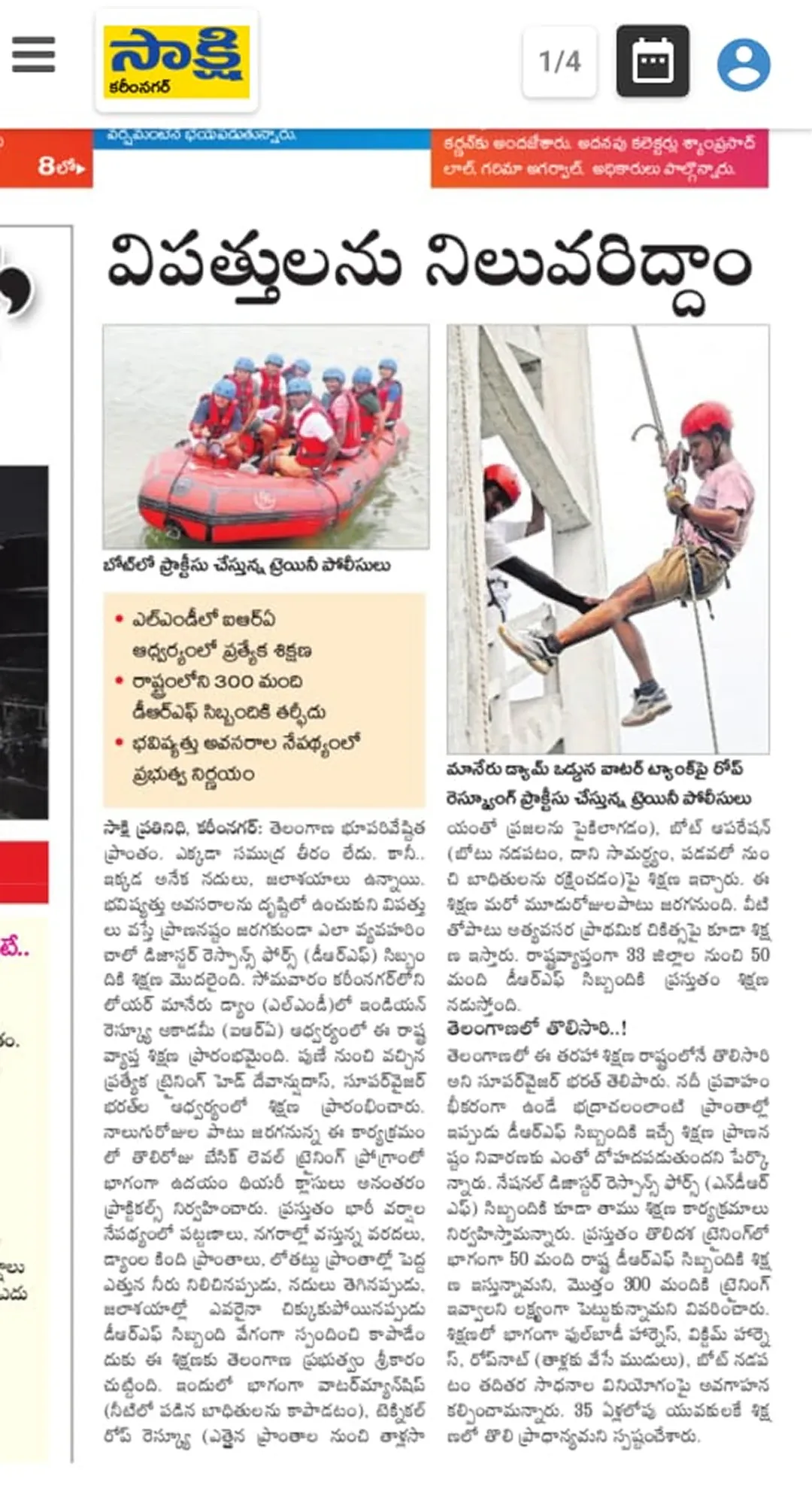 Media coverage 5